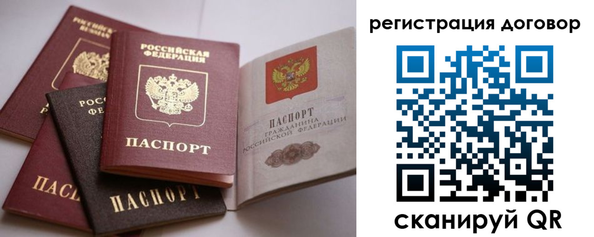 прописка в Верхнем Тагиле