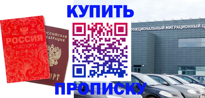 прописка для работы в Верхнем Тагиле