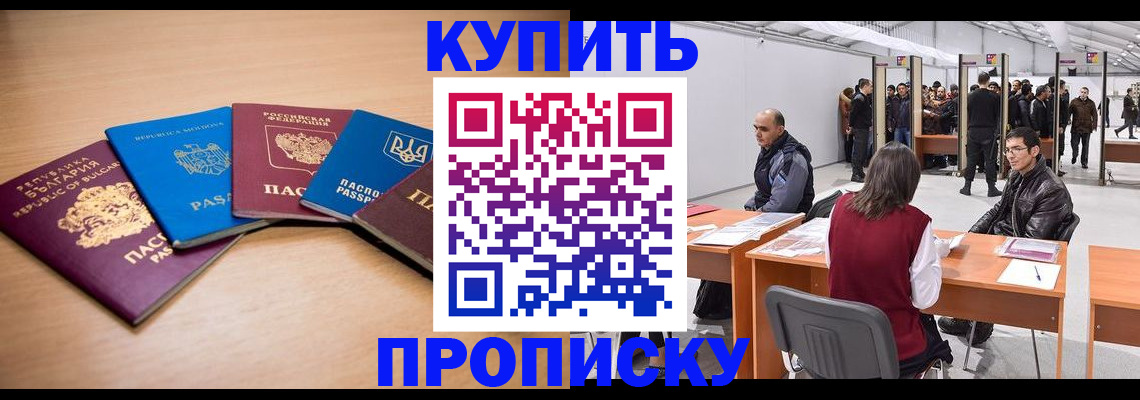 прописка иностранных граждан в Верхнем Тагиле